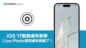 iPhone17壁纸主题怎么设置