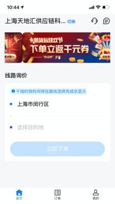 快运吧手机版