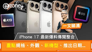 何时购买iPhone17