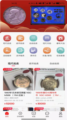 现代钱币网手机版