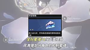 崩坏星穹铁道3.1时空棱镜奇物有什么效果