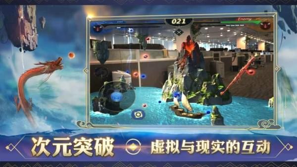 破晓唤龙者龙魂对决AR安卓版