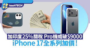 iphone17promax517g价格是多少