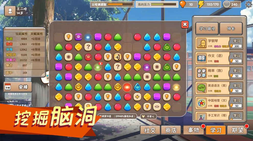 高考模拟器官网版