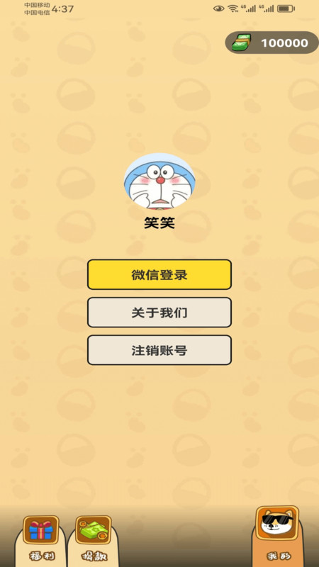 嗨皮一下手机版