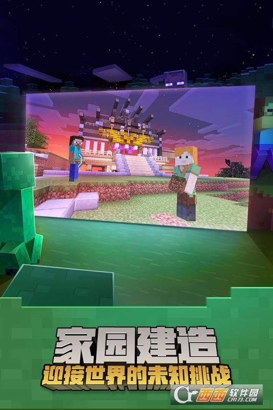 搜狗手机助手我的世界最新版