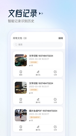 云朵测量王安卓版