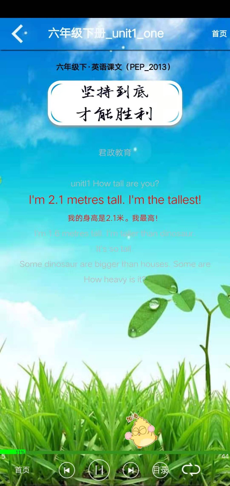 PEP六年级英语下册免费版