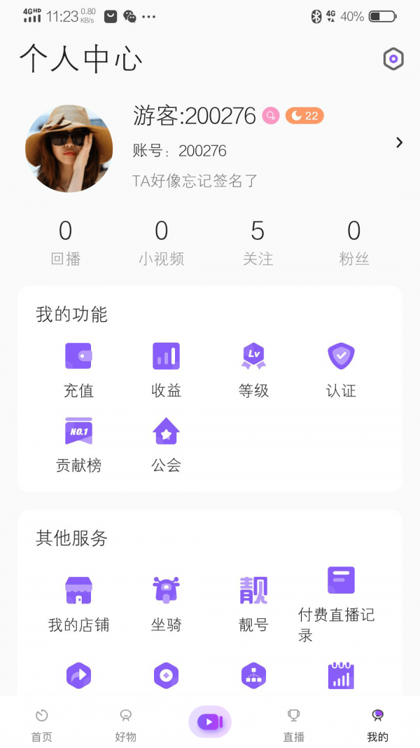 拍歌音乐官网版