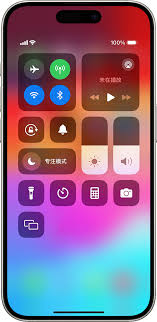 iphone17pro如何自动调节亮度
