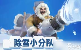 无尽冬日除雪小分队有什么除雪装备