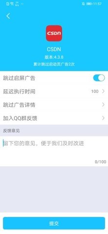 自动跳过免费版