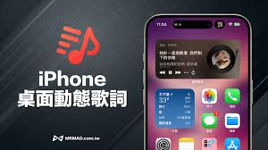 如何让iPhone17pro音乐歌词显示在灵动岛上