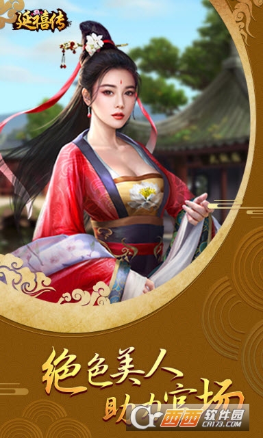延禧传官网版