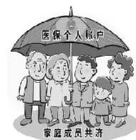 沈阳智慧医保家庭共济怎么用