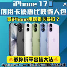 如何分期24期免息购买iphone17pro