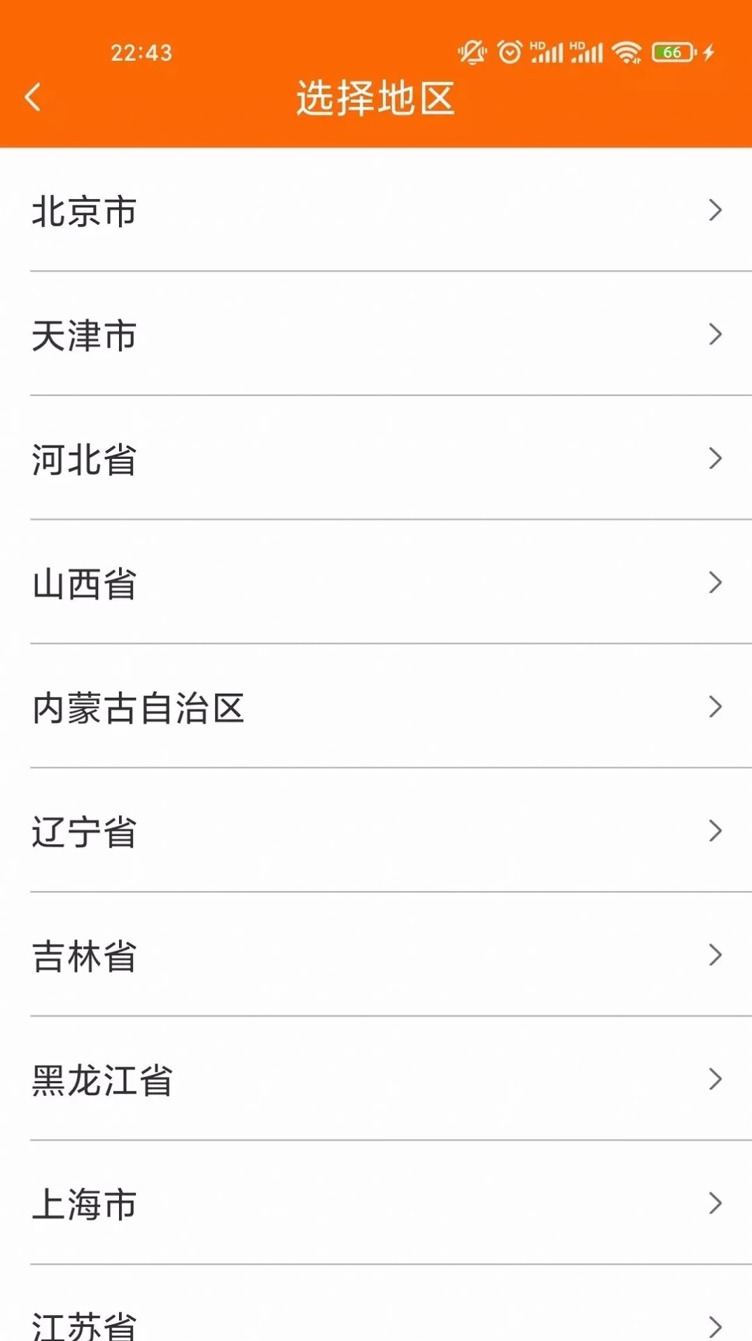 汇拉货司机端官网版