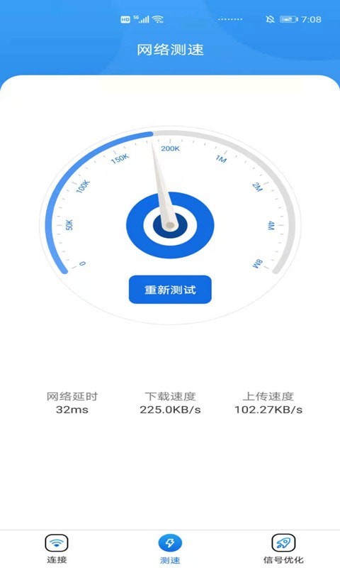 卡卡云wifi万能大师免费版