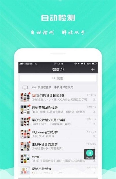 免打扰清粉官网版