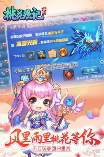 桃花源记百度免费版