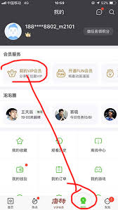 如何关闭爱奇艺会员自动续费