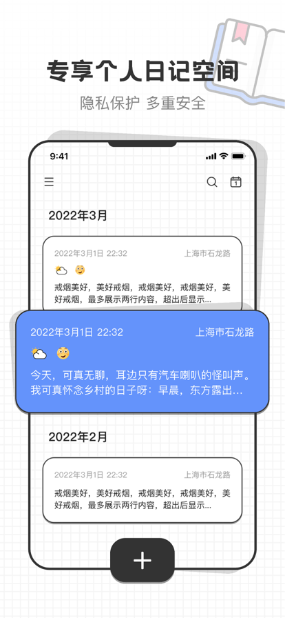 日记