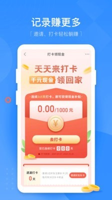 无忧记加班手机版