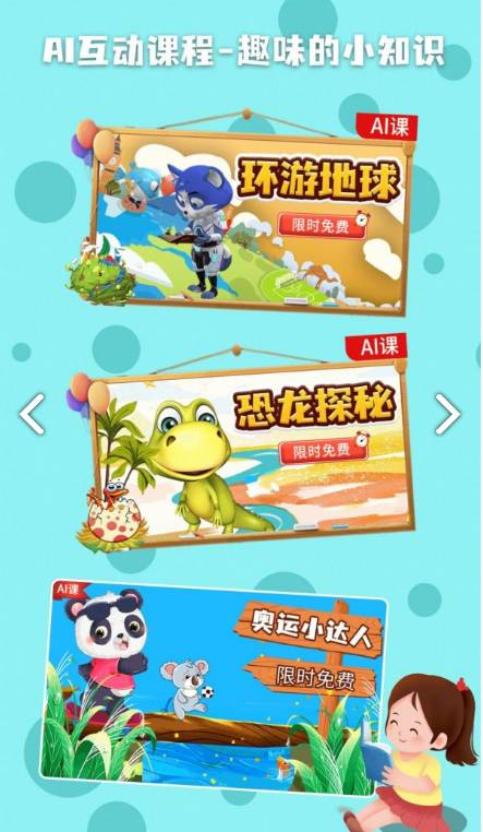 科学星球安卓版