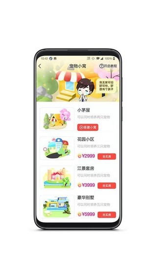情侣桌面宠物免费版