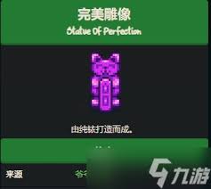 星露谷物语如何获取招财猫雕像