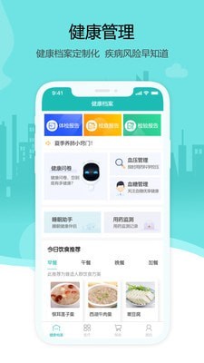 燕赵健康云最新版