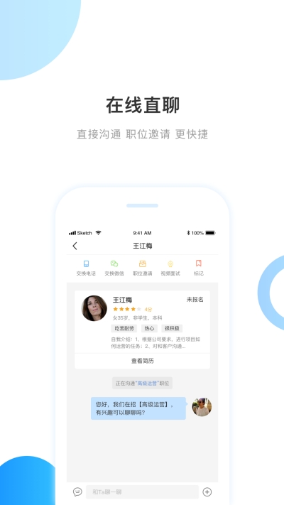 百姓就业圈官网版