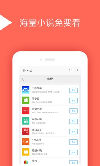 手心浏览器安卓版