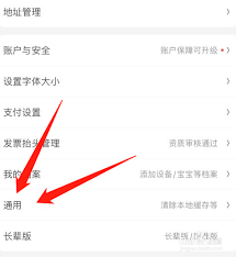 京东app如何关闭广告