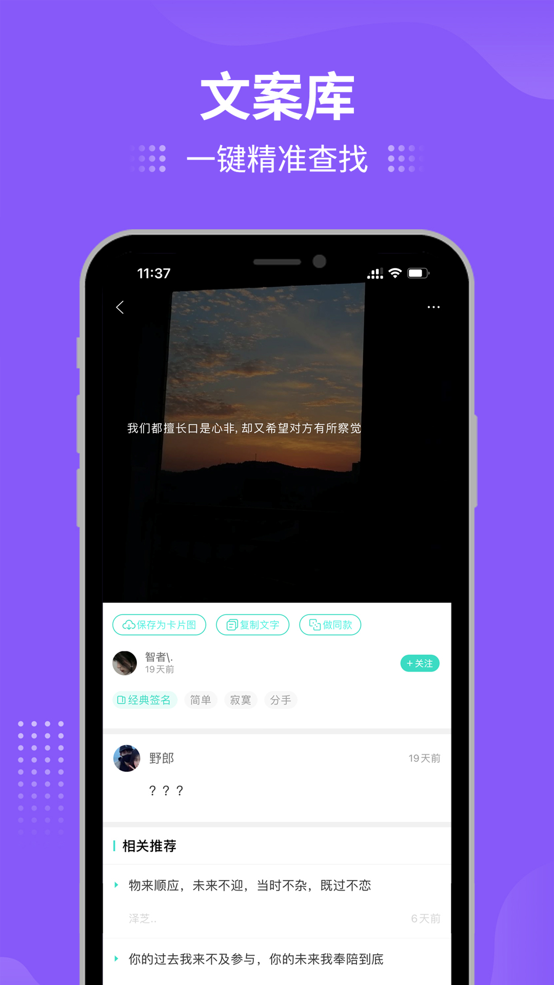 我要个性网头像最新版