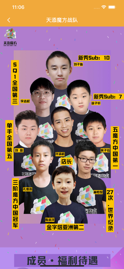天添魔方官网版