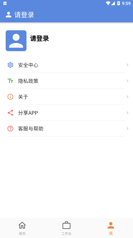 博软智慧驾培免费版