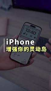 iPhone17promax隐藏灵动岛的方法