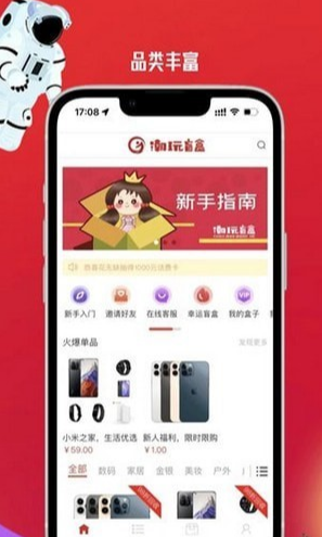 潮玩盒柜安卓版
