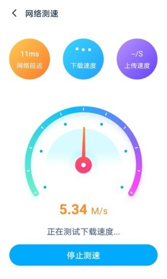 WiFi优化大师安卓版
