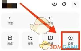 夸克小说怎么缓存