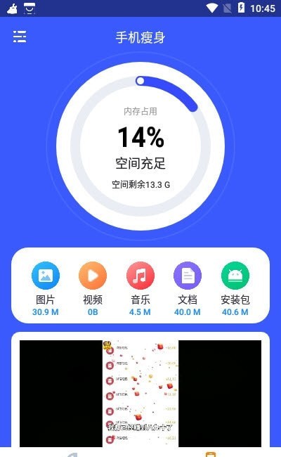 超强杀毒卫士Pro手机版