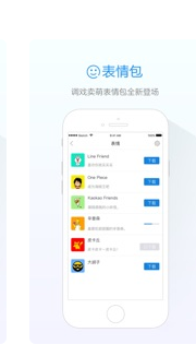 阿里旺旺手机版