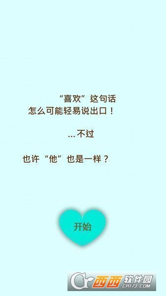 这是对你有感觉?安卓版