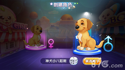 神犬小七官网版
