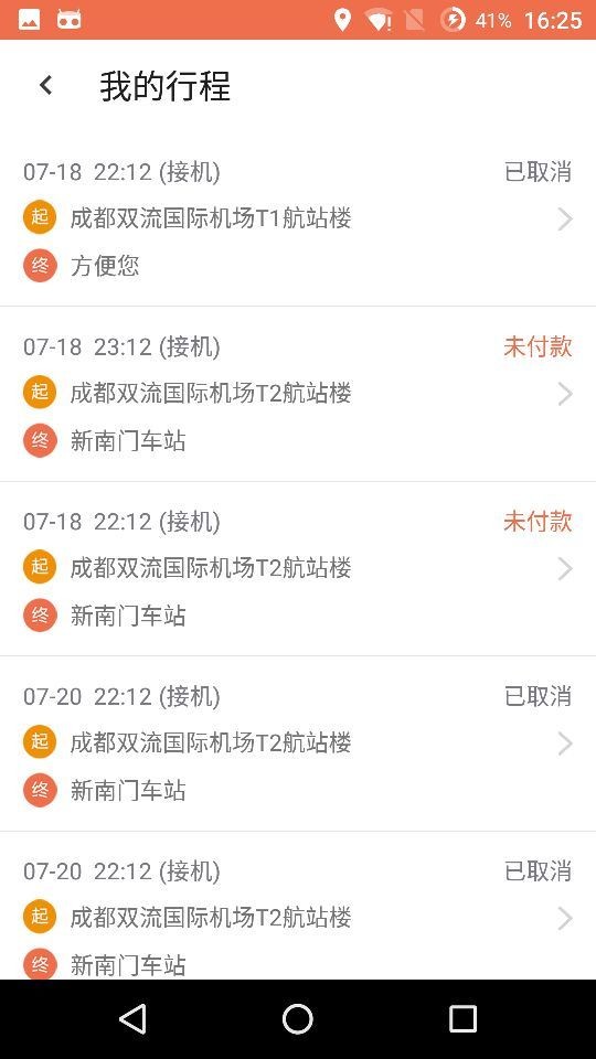易客行拼车官网版