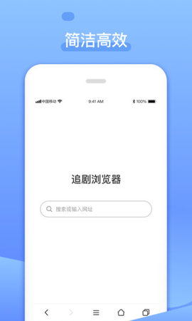 追剧浏览器最新版