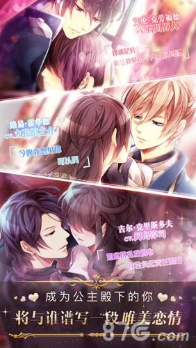宫殿：月下灰姑娘安卓版