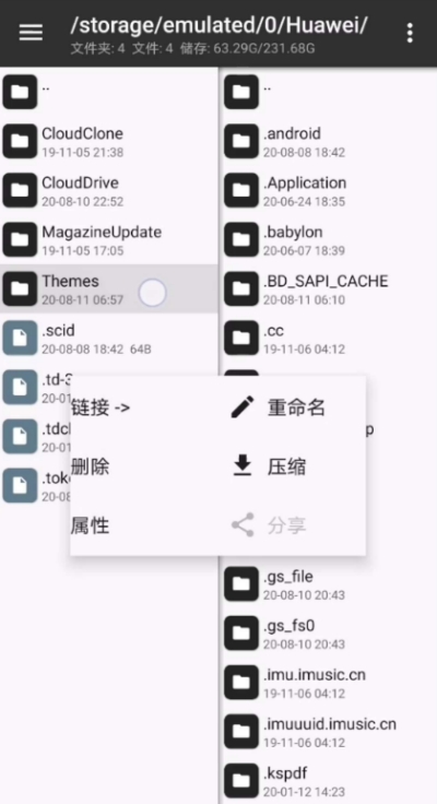 华为主题免费版