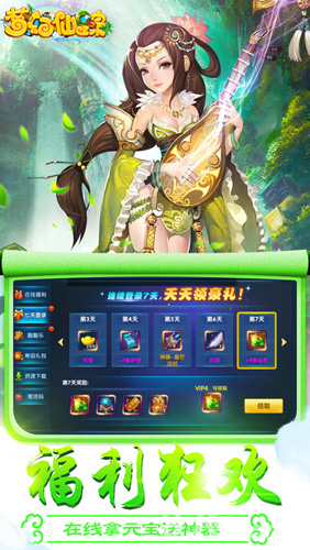 梦幻仙踪安卓版